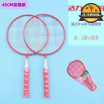 優品【2.22萬人評價品牌正品】羽毛球拍雙拍小孩玩具寶寶業餘套裝兒童球拍初級3-12歲小學生初學