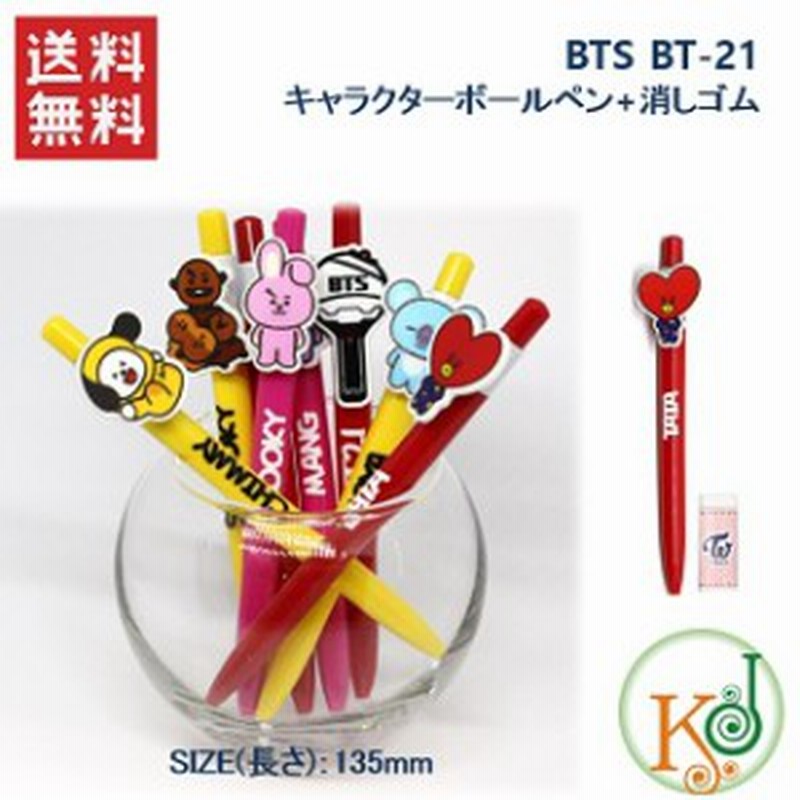 BTS BT21セット