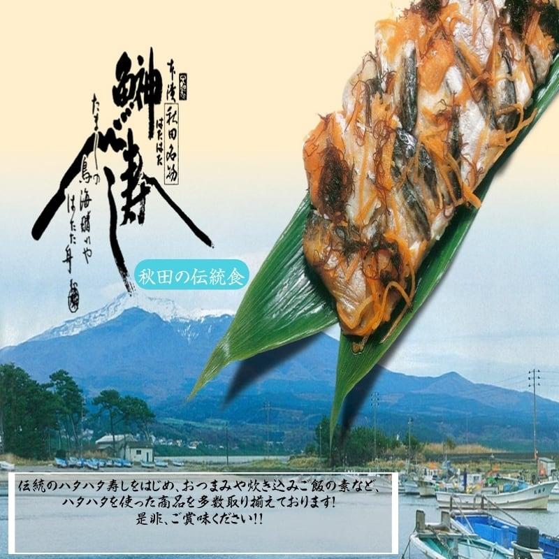 魚 秋田伝統食材 はたはたおいる漬け ９５g  瓶×３瓶セット詰合 産地直送 送料無料