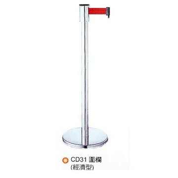 【文具通】CD31伸縮圍欄經濟型 H3010055【APP滿額下單4%點數(單一帳號最高1000點)】7/31止