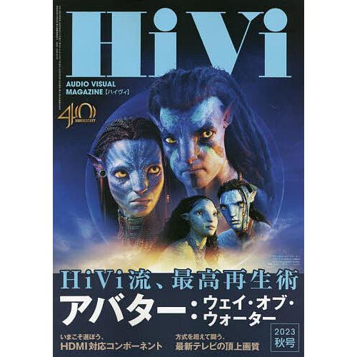 Hivi 2023年10月号