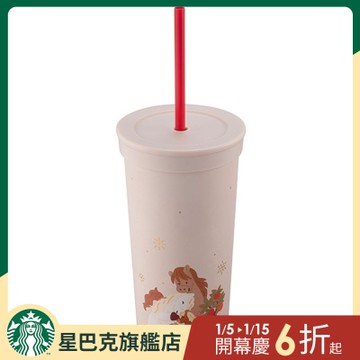 星巴克 馬年報喜不鏽鋼TOGO冷水杯