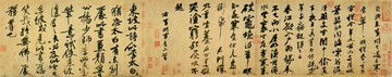 仿古畫名畫復制品宋蘇軾黃州寒食帖古代行書書法名帖名人字畫書畫