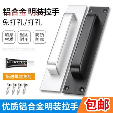 [滿99出貨]免打孔門把手鋁合金門拉手明裝塑鋼門陽臺推拉門拉手房門木門把手