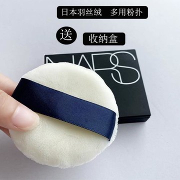 美丫丫CPB粉撲蜜粉餅長絨散粉撲定妝臉部化妝cbp平替nars粉餅粉撲