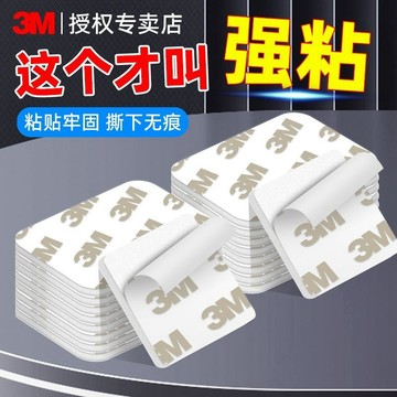 3M強力泡沫雙麵膠高粘度汽車專用固定擺件墻麵泡棉膠貼耐高溫加厚 ELBR