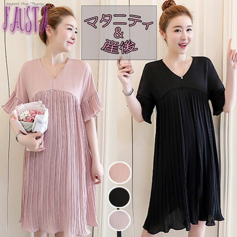 マタニティドレス マタニティ ワンピース 安い 結婚式 マタニティワンピース お洒落 フォーマル 袖付き 膝下 産前産後 妊婦服 M0 通販 Lineポイント最大0 5 Get Lineショッピング
