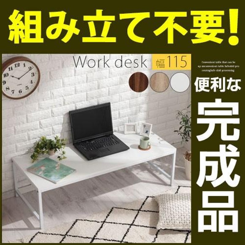 SALE／72%OFF】【SALE／72%OFF】パソコンデスク シンプルワークデスク