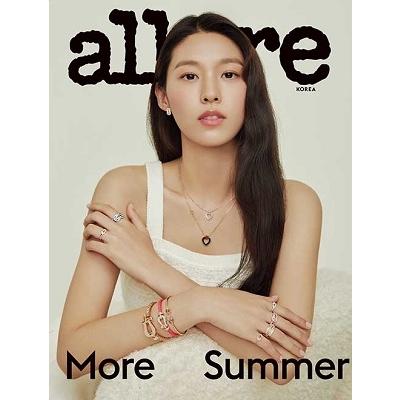 Allure Korea 2022年 6月号A Type Magazine