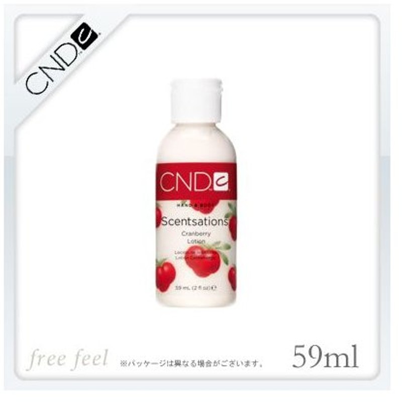 Cnd クリエイティブ センセーション ハンド ボディローション 59ml クランベリー Cramberry 通販 Lineポイント最大0 5 Get Lineショッピング