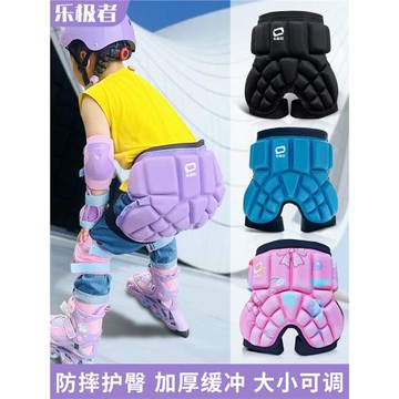 樂極者兒童輪滑護臀墊溜冰滑板屁股墊加厚男童女孩滑輪鞋滑冰防摔