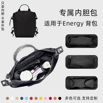 憐茂 杜邦紙/適用Longchamp瓏驤Energy雙肩背包內膽包龍驤包內袋