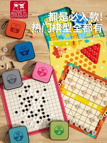 48H出貨！便攜飛行棋兒童棋類益智思維訓練玩具學霸五子棋下跳棋象蛇棋桌游