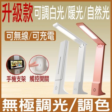《LED護眼檯燈》檯燈 床頭燈 小夜燈 台燈 閱讀燈 可調三種燈色 USB充電