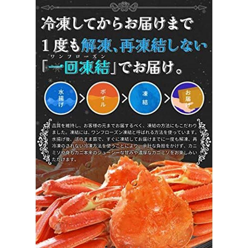 かに ずわいがに ボイル 姿 ２尾で１.２ｋｇ前後（６００ｇ前後×２ハイ）かにみそ 年末年始 本ズワイガニ 蟹