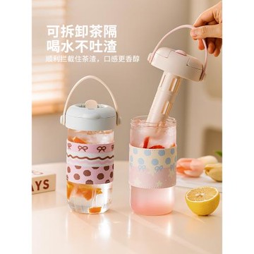 摩登主婦高顏值玻璃杯2026新款茶水分離杯水杯帶提手便捷吸管杯子