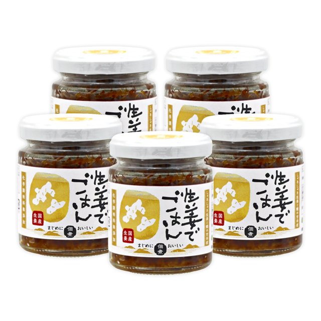 マルシマ 生姜でごはん 70g×5個セット