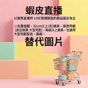【直播小金槌】熱血搶標專用