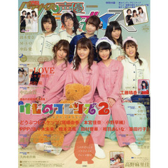 声優パラダイスｒ ｖｏｌ ２８ ２０１９ 巻頭特集けものフレンズ２ どうぶつビスケッツ尾崎由香 本宮佳奈 小野早稀 ｐｐｐ佐々木未来 通販 Lineポイント最大2 0 Get Lineショッピング