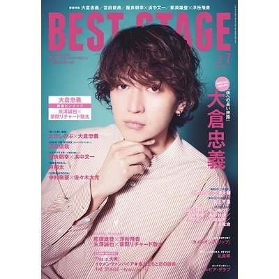 BEST STAGE 月刊誌 音楽と人