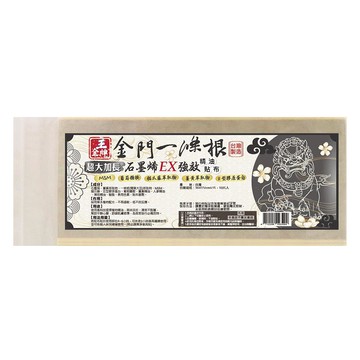 王金牌 金門一條根石墨烯EX強效超大加長精油貼布 36 x 15cm  10片  1包