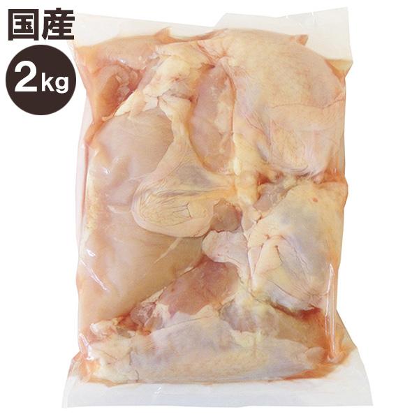 鶏むね肉 国産 2kg 鶏肉 鶏むね とりむね 冷蔵便