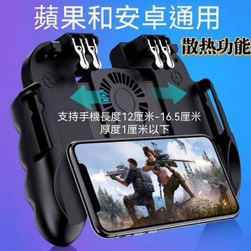 2026吃雞神器 新款六指手機遊戲手柄 PAD握把 PAD遊戲手把 散熱手柄 手機遊戲手柄 按鍵自動和平拉伸全精英壓槍