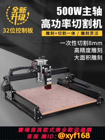 {可打統編 保固一年}CNC雕刻機多功能小型桌面便攜式激光打標diy木工全自動數控切割機