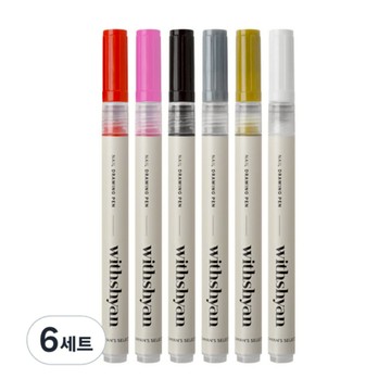 Withshyan’s美甲筆