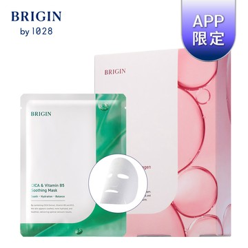 【APP限定】BRIGIN by 1028 大馬士革玫瑰膠原彈力面膜5入＋贈 積雪草B5舒緩穩肌面膜1入