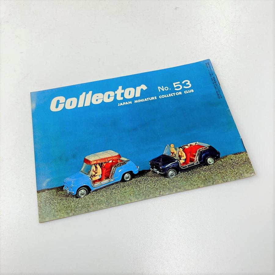 現品　Collector　No.53