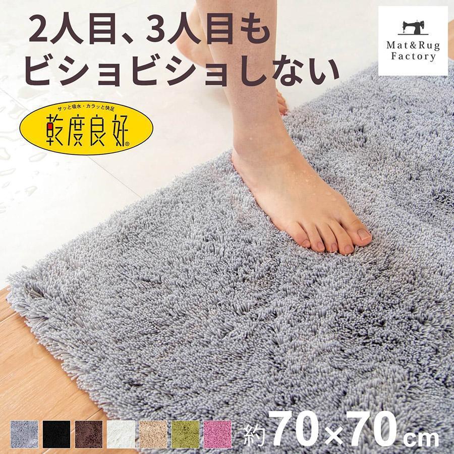 オカ(OKA) 乾度良好 Dナチュレ バスマット 約45×65CM ホワイト お風呂