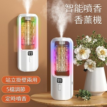 🔥台灣隔日達+6H出貨+五檔智能🔥香氛機 香氛噴霧機 智能自動噴香機 定時香水機 辦公室香薰機 擴香機 精油機 香薰精油