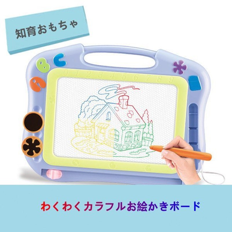 お絵かきボード おもちゃ おえかきボード 知育おもちゃ 子供 こども 学習 お絵かきボード 大画面 カラフル 落書き 磁石ボード マグネット スタンプ  プレゼント 通販 LINEポイント最大GET | LINEショッピング