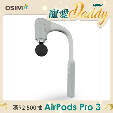 OSIM 筋膜槍360 OS-2250