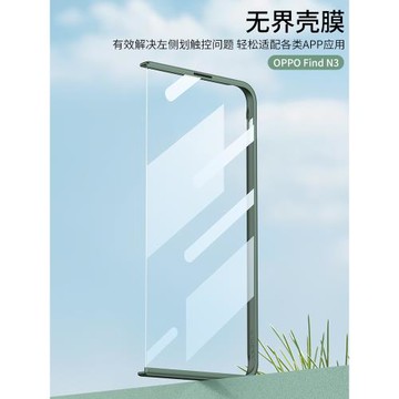 適用oppofindn3手機前殼oppo findn3外屏不影響左劃鋼化殼膜一體殼N3典藏版全包防摔殼n3折疊屏磁吸支架前屏