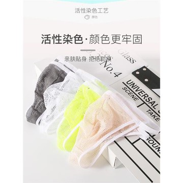 內褲男三角網紗高叉性感透氣半包臀高彈涼爽青年褲衩睡褲
