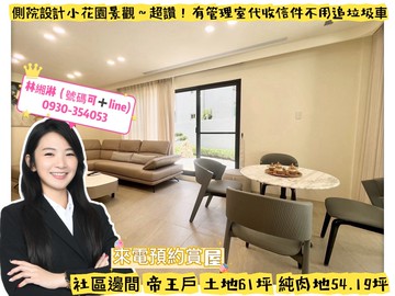 順天風聆樹全新高檔裝潢邊間三車別墅純肉地54坪｜台中市北屯區太祥西街