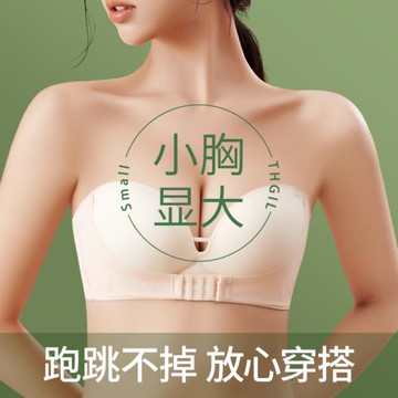 無肩帶內衣女小胸顯大無痕聚攏防滑抹胸貼加厚平胸專用文胸罩夏季