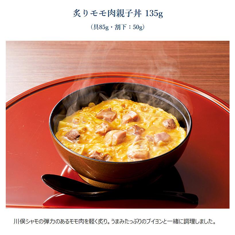 玉ひで監修『川俣シャモの親子丼の素 ４種セット』 手羽肉親子丼・白湯仕立むね肉親子丼・炙りシャモそぼろ親子丼・炙りもも肉親子丼×各1袋　計４袋 ※冷凍