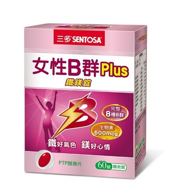 三多女性B群Plus鐵鎂錠60粒