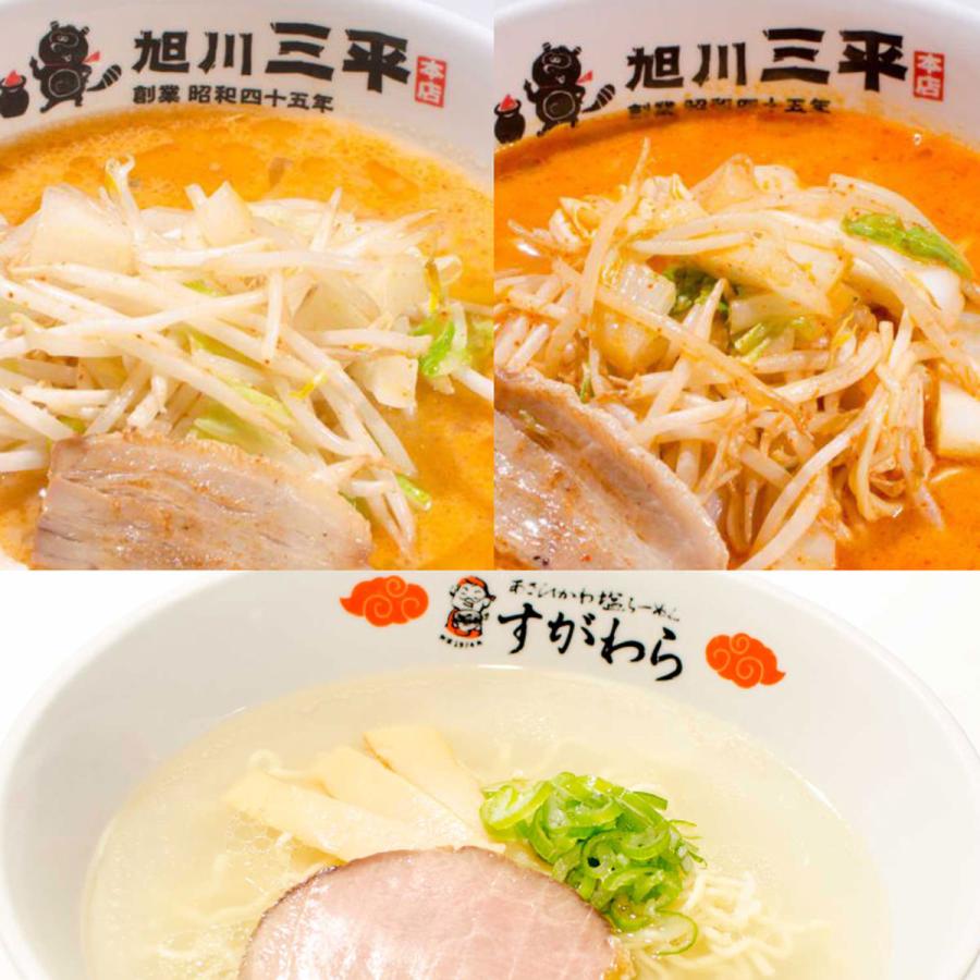 旭川ラーメン 老舗セレクション 10袋セット 詰め合わせ インスタントラーメン 麺類 ラーメン みそ 塩 即席めん 軽食