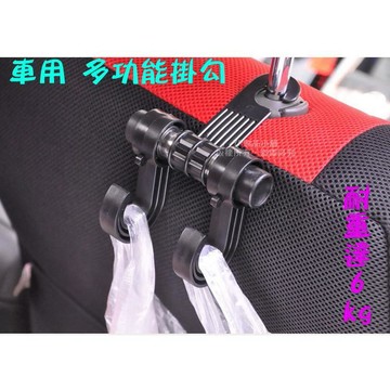 【逸品汽車百貨】多功能 車用掛勾 雙掛勾設計 椅背掛勾 置物掛鉤 頭枕掛勾 超耐重6KG 汽車掛勾 汽車置物勾 買菜掛勾