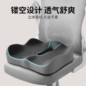 護腰靠墊辦公室久坐座墊記憶棉坐墊慢回彈尾椎減壓墊子護臀屁墊