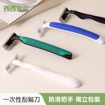 獨立包裝🔥刮鬍刀 拋棄式刮鬍刀 拋棄刮鬍刀 一次性刮鬍刀 雙層刮鬍刀 剃須刀 括鬍刀 剃刀刮鬍刀 男士刮鬍刀 西西良品