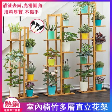 免運 快速出貨 熱銷 創意客廳木質花架室內花架 階梯型花架子多層實木陽臺花盆架花架子 迷你家用花架簡約風格盆栽架置物架收納架y198 母親節禮物