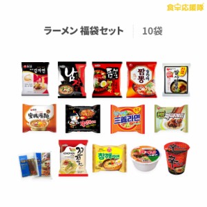 訳あり激安！韓国ラーメン・冷麺 福袋セット 10個 詰め合わせ 「訳あり内容：賞味1週間以上保証」※数量限定、早い客勝ち♪