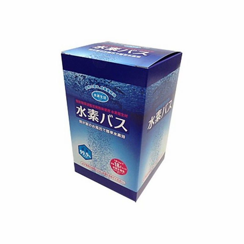 水素 お風呂 水素バス リピーターセット 入浴剤 水素風呂 ドリームマックス 通販 Lineポイント最大0 5 Get Lineショッピング
