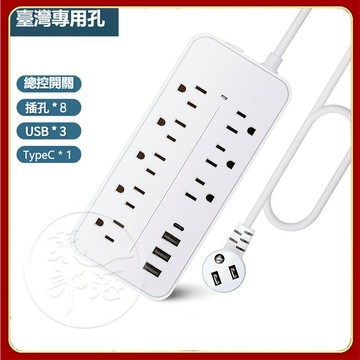 110VPD USB充電插板 1.2米充電座 通用 6USB 多功能電源板  PD快充 防誤插安全門 擴展插座 充電排插