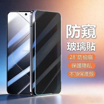 🌟防窺玻璃貼 可指紋識別解鎖 玻璃貼 熒幕貼 VIVO iQOO 15 X300 Pro 保護膜保護貼 鋼化膜